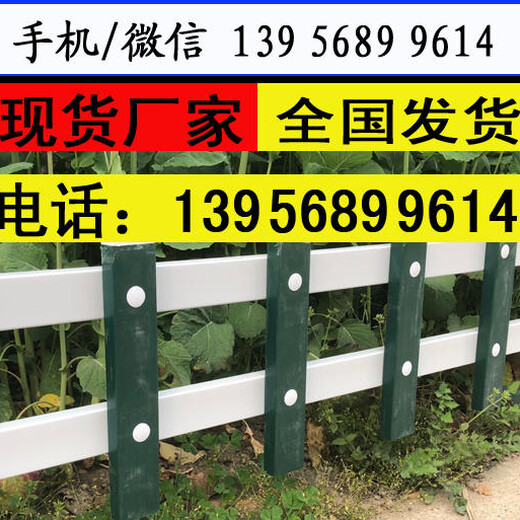 咸宁市咸安区pvc围墙护栏pvc护栏,护栏制作与样式