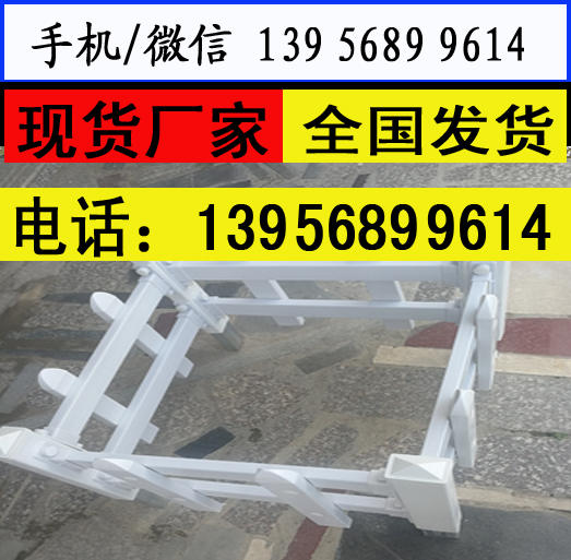 荆州石首pvc绿化栏杆 pvc草坪护栏              生产厂家，护栏技术成熟