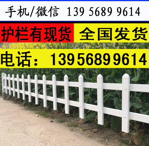 铜陵县pvc栏杆 pvc绿化栅栏        安装说明书，护栏多样化