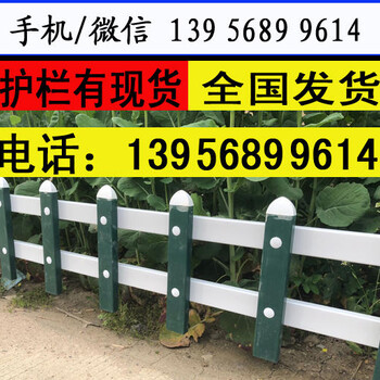 上饶市玉山县绿化栅栏绿化栏杆安装说明书，护栏多样化