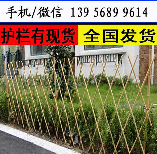洛阳市孟津县pvc护栏/绿化栏杆护栏报价单价