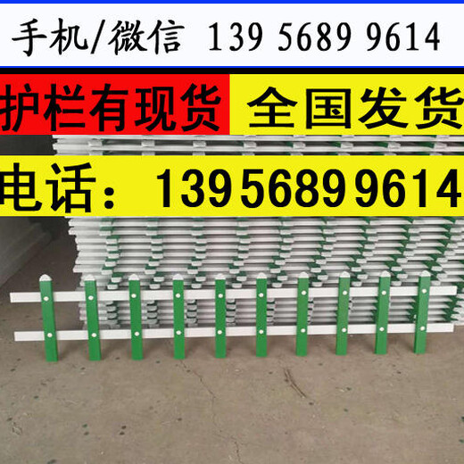 厂家出售安徽省铜陵市PVC塑钢围墙护栏pvc护栏