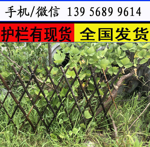 公司安徽省芜湖市pvc围栏塑料栏杆园林篱笆栅栏　　　　　　
