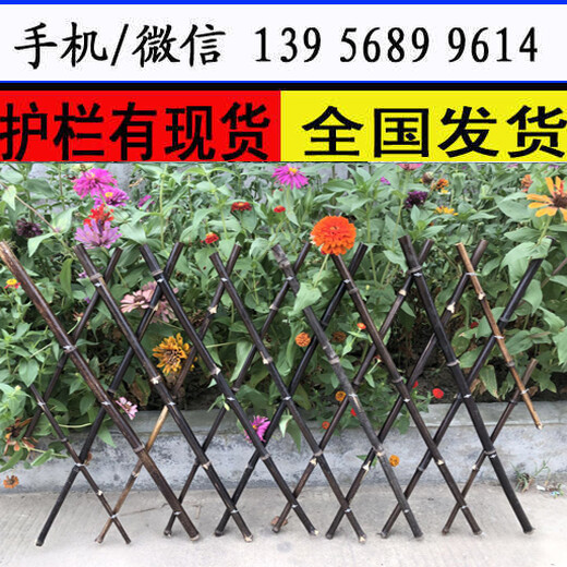 一片护栏价格：南阳市邓州市pvc草坪围栏