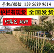 濮阳市华龙区栅栏围栏干竹子毛竹护栏多少钱一台，图片