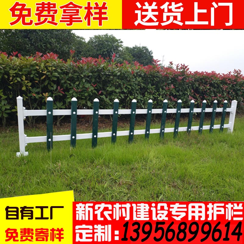 公司南京市下关区pvc围栏塑料栏杆园林篱笆栅栏　　　　　　