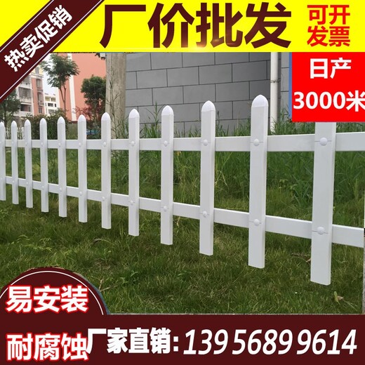 采购护栏杭州市江干区pvc塑钢护栏花草护栏