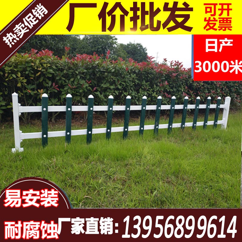 厂家价格淮北市杜集区pvc围栏塑料栏杆园林篱笆栅栏　　　　　　