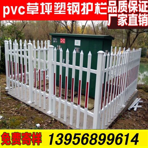护栏设计安庆市大观区pvc小区围墙栏杆
