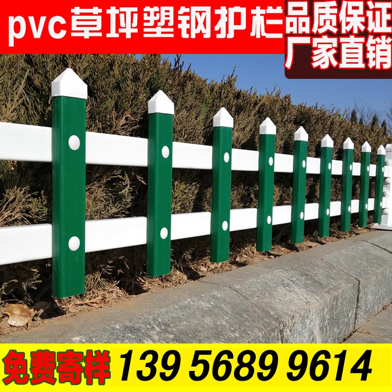 出售宁波市海曙区 塑钢围栏花池栏杆             