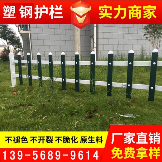 护栏设计、样式杭州市余杭区pvc隔离栅栏