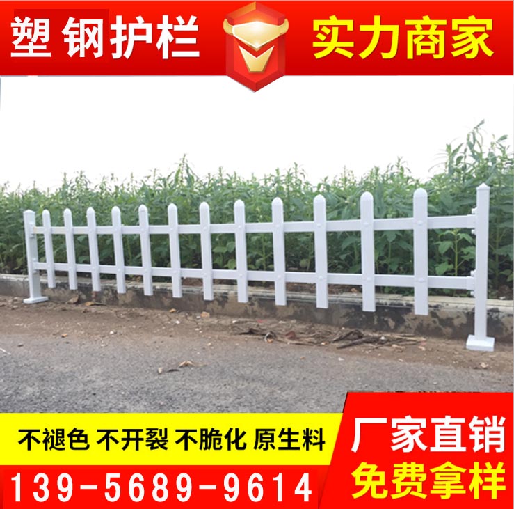 厂家价格无锡市北塘区pvc围栏塑料栏杆园林篱笆栅栏　　　　　　
