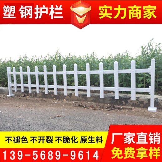 信阳市罗山县pvc护栏绿化带护栏安装简单，方便快捷