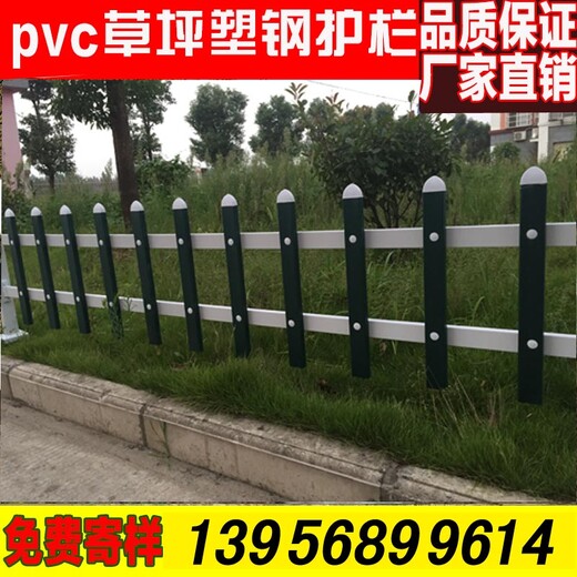 公司镇江市扬中市pvc围栏塑料栏杆园林篱笆栅栏