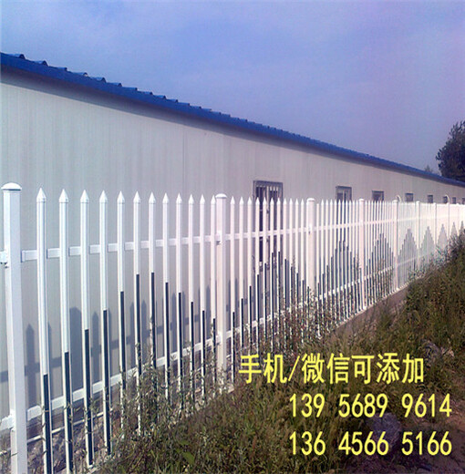 洛阳嵩pvc围墙栅栏庭院栅栏绿化栏杆厂家价格