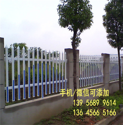 厂家联系安徽省芜湖市pvc绿化栅栏        