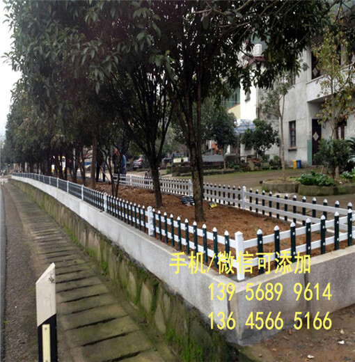 九江武宁县pvc花坛护栏绿化塑料园林围栏联系电话