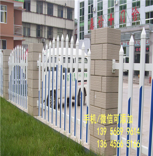厂家批发郑州市巩义市pvc小区围墙护栏　　　