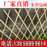 常州市竹栅栏篱笆竹护栏草坪护栏竹片结构简单体积小图片0