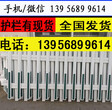 华容县pvc护栏绿色护栏绿化带护栏各种规格图片