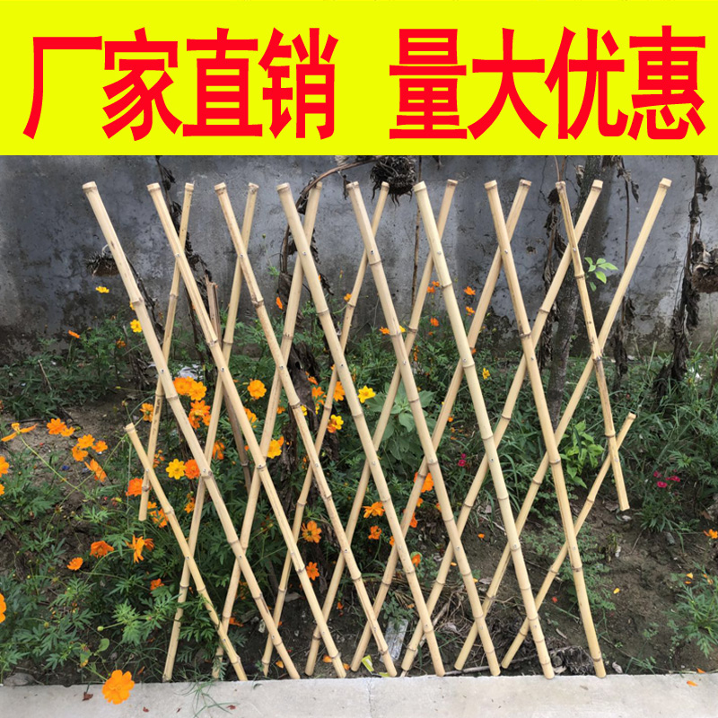 萍乡市芦溪县花草栏杆竹子篱笆围栏厂家价格