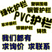 平顶山市pvc花坛护栏pvc花坛围栏哪里有卖护栏产品