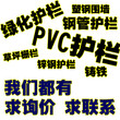 南昌东湖pvc花坛护栏pvc花坛围栏护栏价格多少