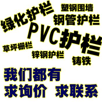 滁州来安县庭院围栏庭院栅栏墨绿色-白色-木纹色-天蓝色