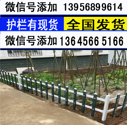 郑州市区花草栏杆竹子篱笆围栏供应商