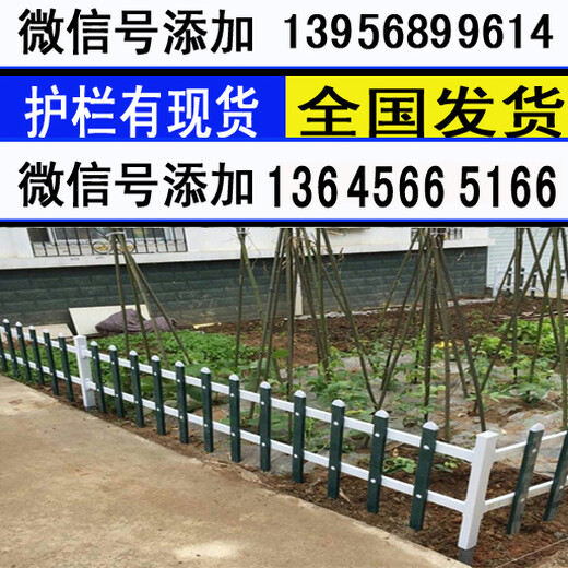 南昌市湾里区PVC塑钢草坪绿化护栏生产制作欢迎下