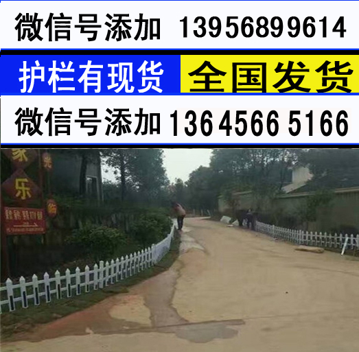 台州临海pvc护栏、塑钢护栏生产厂家