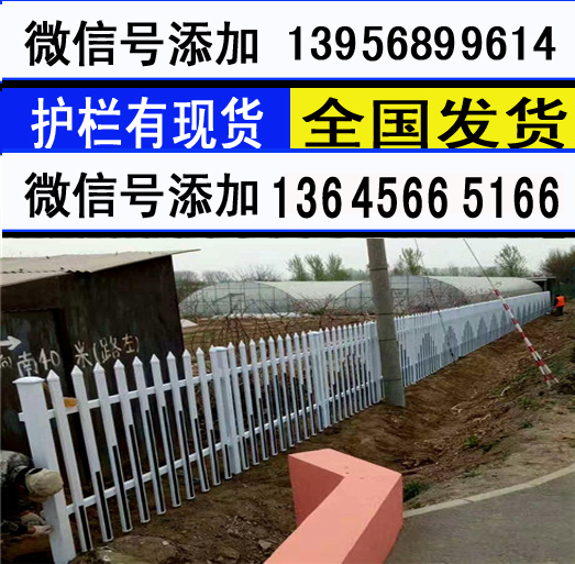 鹰潭市余江县市政绿化护栏户外哪家好？安装费多少？