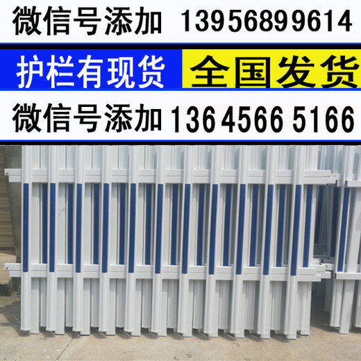 郑州金水pvc护栏草坪栏杆塑钢栅栏厂商出售
