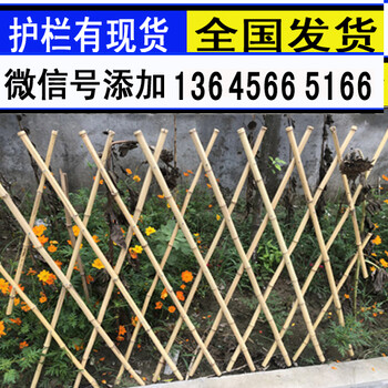 四川省南充市花草栏杆竹子篱笆围栏一米的价格