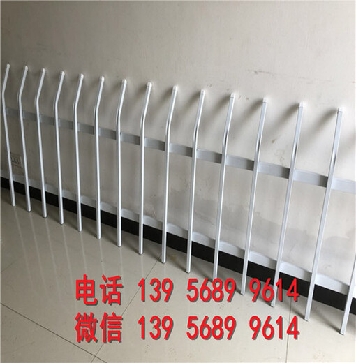 徐州睢宁县pvc塑钢护栏pvc塑料围栏新农村大量使用