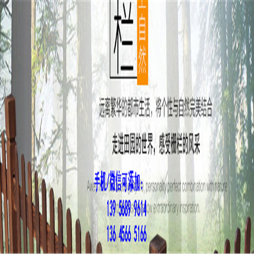 宜昌长阳pvc护栏绿化带护栏的厂家