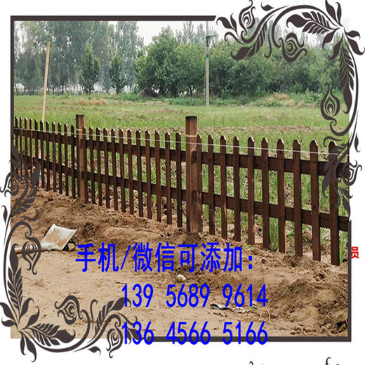 安阳县防腐木栅栏户外碳化木围栏篱笆是您的好选择!