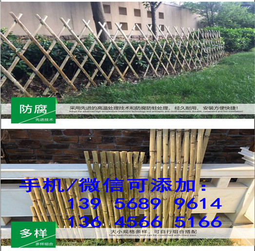 竹篱笆）遂川县PVC栅栏 塑钢变压器护栏(各县)厂商？