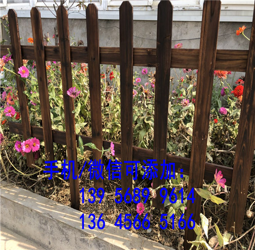 扶余县PVC护栏道路围墙花园隔离栏园林每日报价