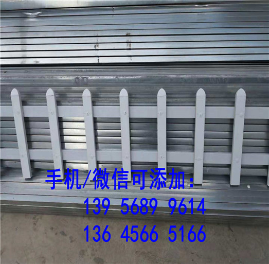 繁昌县PVC塑钢护栏 围栏栅栏也可以按要求订做