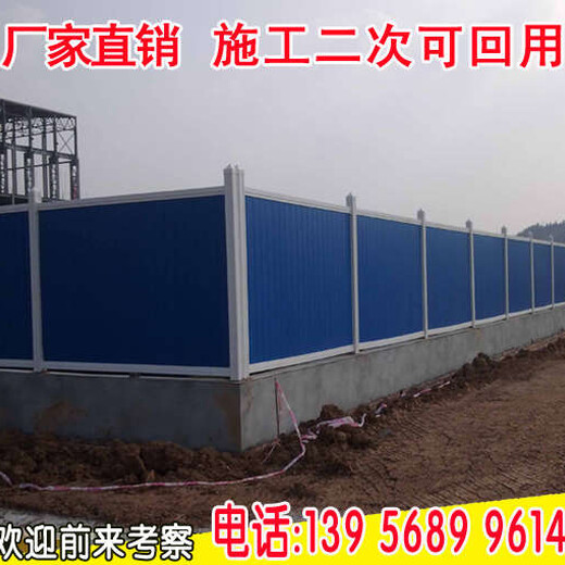 临颍县加厚PVC塑料工程围挡板各种规格