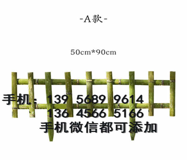 宁波宁海工程竹栅栏围栏 花园围栏庭院栅栏找哪家
