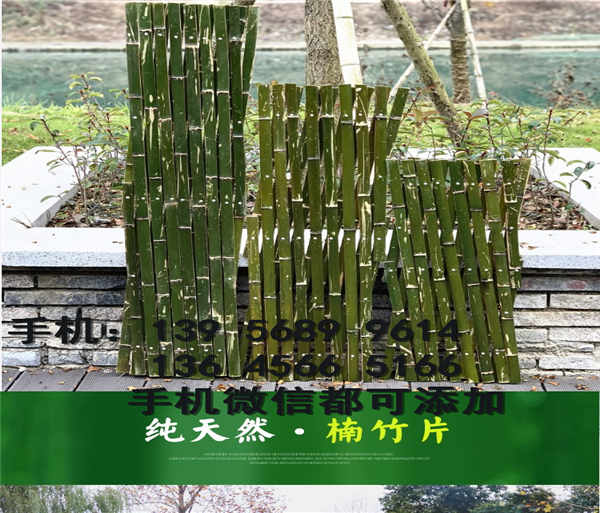 周口淮阳县工程竹栅栏围栏 花园围栏庭院栅栏多少钱一米