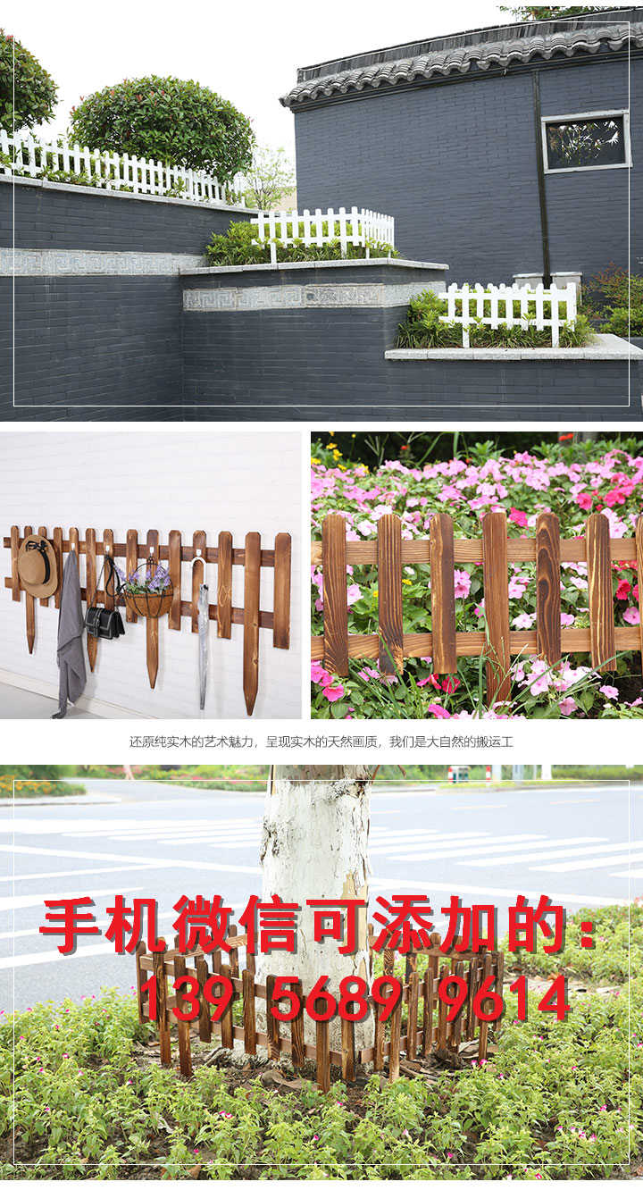 洪湖市室内阳台花坛围墙护栏木桩厂家