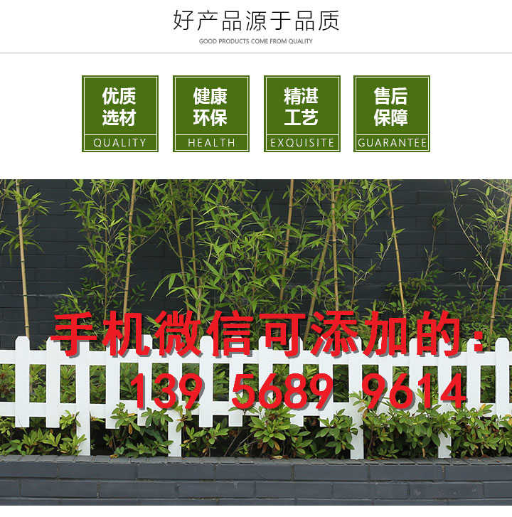 临汾吉县pvc护栏草坪栏杆塑钢栅栏 厂家供应