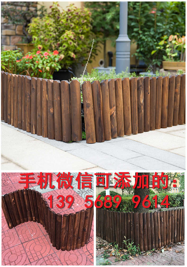 临西县防腐木栅栏碳化木园艺栅栏生产厂家