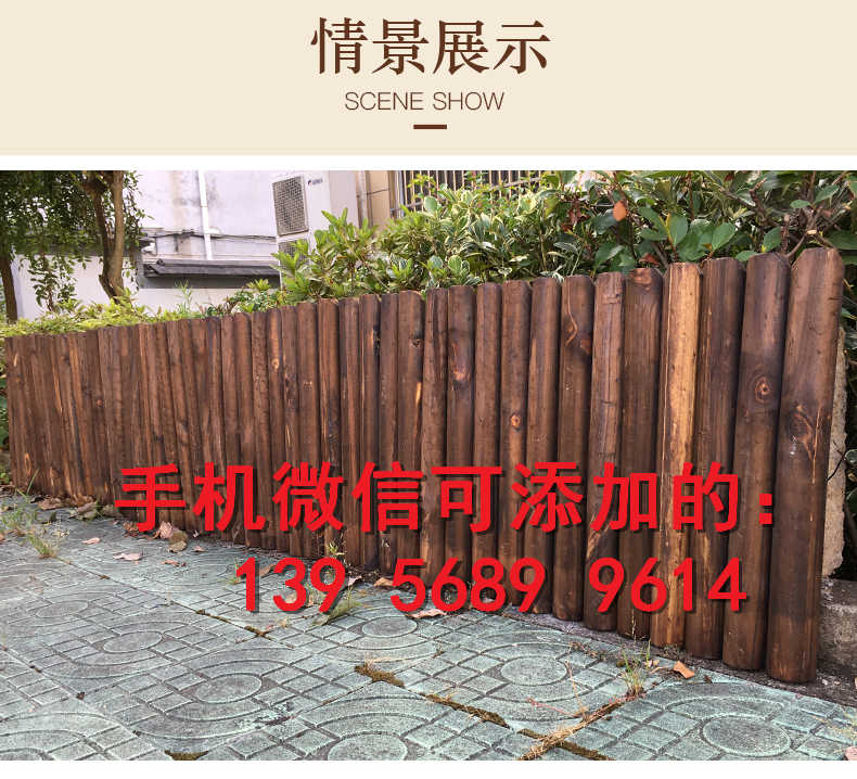 南宫市防腐木栅栏碳化木园艺栅栏厂家价格