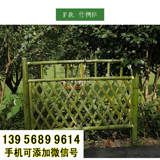 竹篱笆）宽城围栏栅栏草坪护栏庭院花园围栏(各市)价格表？