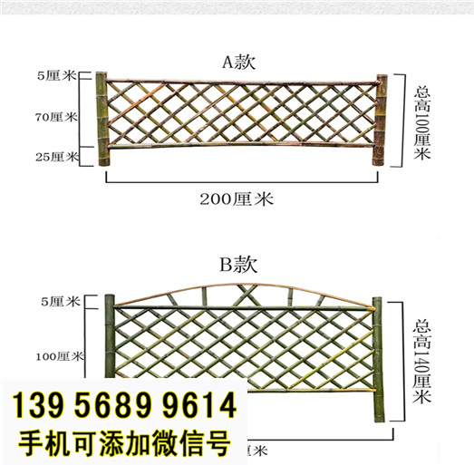 竹篱笆）山西朔州围栏栅栏草坪护栏庭院花园围栏(各县)厂家供应？