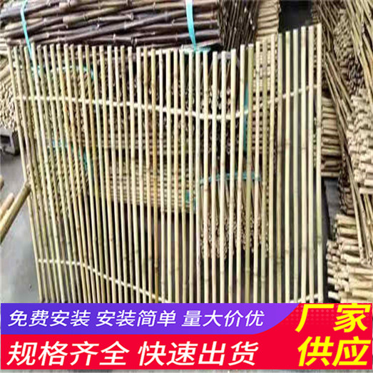 鄂州鄂城竹篱笆 pvc护栏pvc塑钢护栏要快速供货的厂家（中闻资讯）